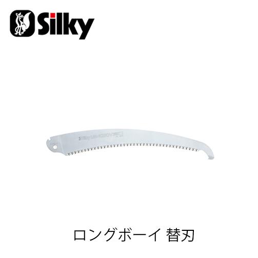 商品情報 メーカー名 Silky シルキー 商品名 ロングボーイ替刃【366-36】 収納時（mm） 360×75×1.5 刃渡り 360mm 目数/ 30mm 7.5枚目 切幅 1.45mm 重量 125g 商品説明 ロングボーイの良さはなんといっても高枝鋸なのにこのコンパクトさ！ 最長3.6mまで伸び、収納時はブレードが折り込める事により、1.45mまでコンパクトになります。普通車のトランクにも楽々入るので持ち運びにとても便利です。 未来目・アサリ無しの刃なので様々な方向の切断を可能にし、切り口がとても美しく仕上がります。