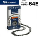 【送料無料】ハスクバーナ チェーンソー 替刃 S35G-64E (H25-64E) ソーチェン チェンソー チェーンソー 替刃 替え刃 刃 (オレゴン 21BP-64E 21BP064E 21BPX-64E 21BPX064E)(4)