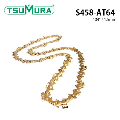ツムラ TSUMURA 根切りチェーン S458-AT64 1本入り ソーチェン