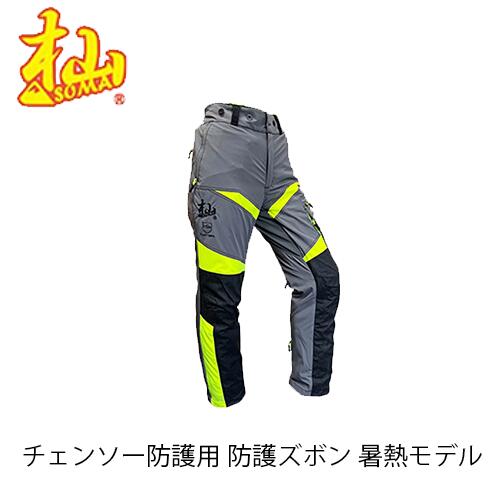楽天市場】チェンソー パンツの通販 楽天市場】チェンソー パンツの通販