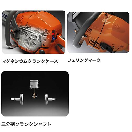 ハスクバーナ 543 XP チェンソー 排気量43.1 cm³ S35G 18インチ 967195848