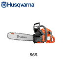 ハスクバーナ 565 チェンソー 排気量70.6 cm³ C85 20インチ 966733920