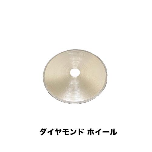 ダイヤモンド ホイール ディスク 砥石 ソーチェーン チェンソーベンチグラインダー用