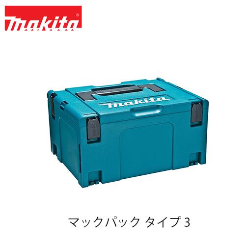 マキタ makita マックパック3 A-60523 工具用ケース マキタ makita マックパック3 A-60523 工具用ケース