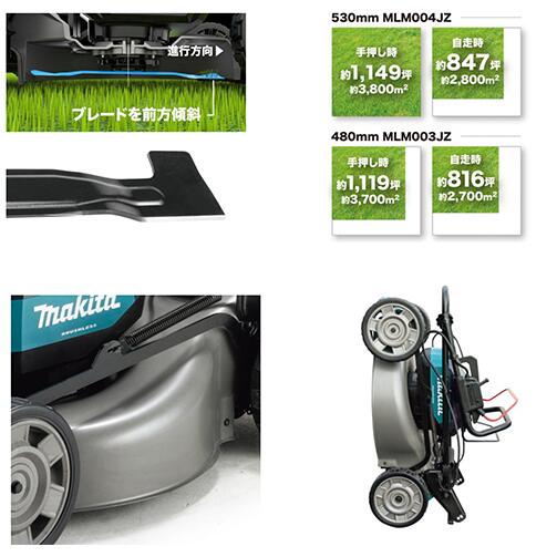 makita マキタ MLM003JZ MLM004JZ 充電式芝刈機 (本体のみ) 64Vmax 刈込幅480mm 刈...