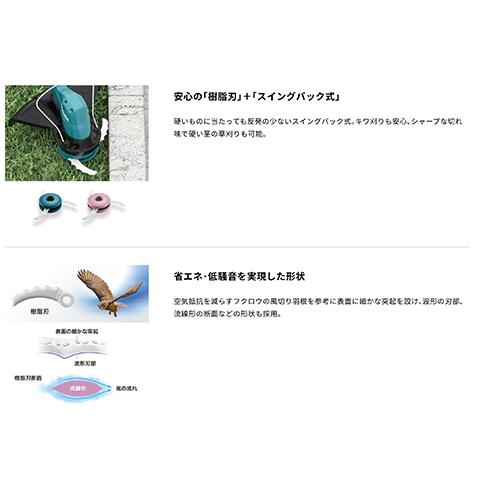 makita マキタ 充電式草刈機 MUR189DWF(バッテリ・充電器付き)18V 樹脂刃 ループハ...
