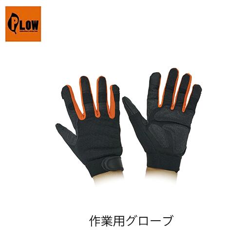 PLOW プラウ 作業用グローブ PH-GRWK02 ワークグローブ 手袋 防振 斧 刈払機 草刈機 芝刈機 スマホ操作OK