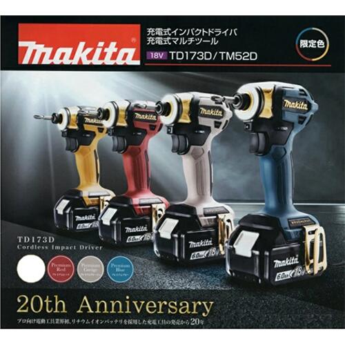 makita マキタ 充電式インパクトドライバ TD173DGXP（バッテリ・充電器付き）18V
