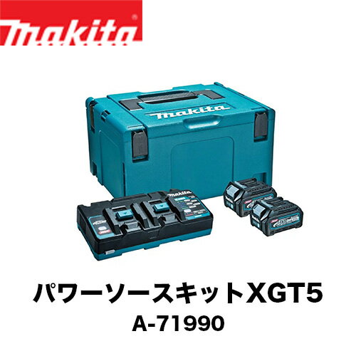 makita マキタ 40Vmax パワーソースキットXGT5 A-71990 (バッテリBL4040×2本・充電器DC40RB・マックパックタイプ3のセット品...