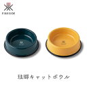 FIRE SIDE ファイヤーサイド 琺瑯キャットボウル 品番 50071 50070 ペット 餌入れ 水入れ 愛猫 ポーランド琺瑯 ホーロー ファイヤーサイド