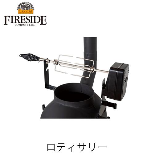 商品情報 メーカー名 FIRESIDE（ファイヤーサイド） 商品名 ロティサリー 商品詳細 品名：ロティサリー 価格：￥8,400（税別）品番：78015 串長さ：560mm／重量：2.2kg／材質：ステンレス、鉄／単1乾電池2個使用（電池は別途ご用意ください） 商品説明 丸焼きはアウトドア料理の醍醐味！電動モーターで回転しながらワイルドに焼き上げます。 チャコールバスケットと合わせて使うと火加減の調整が容易です。 チャーグリル＆ドリップを置けば、付け合わせの野菜も同時に焼くことができます。 4本の爪で両側からしっかり固定できます