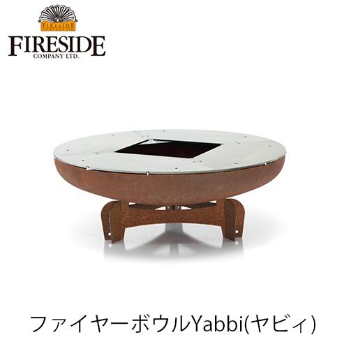 ファイヤーボウル ヤビィ 81312 YAGOONA ヤグーナ Yabbiファイヤーサイド FIRESIDE キャンプ アウトドア 鉄板 焚火 グリル BBQ