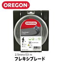 OREGON オレゴン ナイロンコード フレキシブレード 太さ:2.5mm 長さ:53 m 111080Eドーナツタイプ【オレゴン 刈払機用 草刈機用 草刈り機用 ナイロンカッター ナイロンコード ダブルコンポジッ…