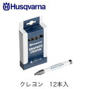 Husqvarna ハスクバーナ クレヨン 12本入 593975501 ツールベルト用 オプション アクサセリー 林業 マーキング 耐候性グラファイトクレヨン...