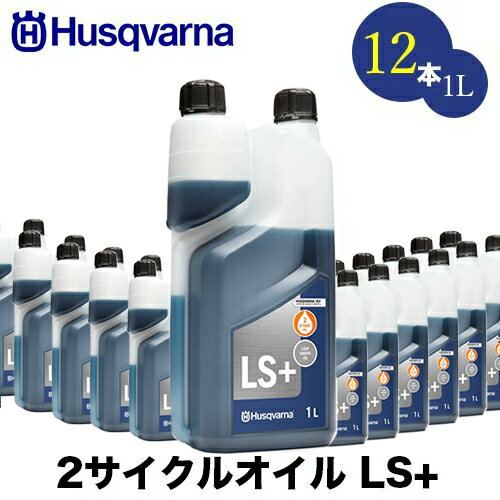 楽天市場】ハスクバーナ オイル lsの通販 楽天市場】ハスクバーナ オイル lsの通販
