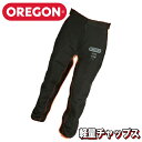 OREGON オレゴン 軽量チャップス 575780