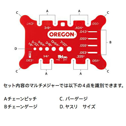 OREGON ���쥴�� ���ƥʥ󥹥��å� 4.8mm�� �ڥ��쥴��ۡ���Ω�ơۡڥ��ƥʥ󥹡ۡڥ������󥽡��ۡڥ����󥽡��ۡڥ���������ۡڥ�������ۡڥ����ɥС��ۡ����֡�558550��