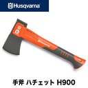 ハスクバーナ 手斧 ハチェットH900 34cm 伐採補助具 斧 薪割り 薪ストーブ キャンプ用品 アウトドア 女性向け アクセサリー 品番:580761001