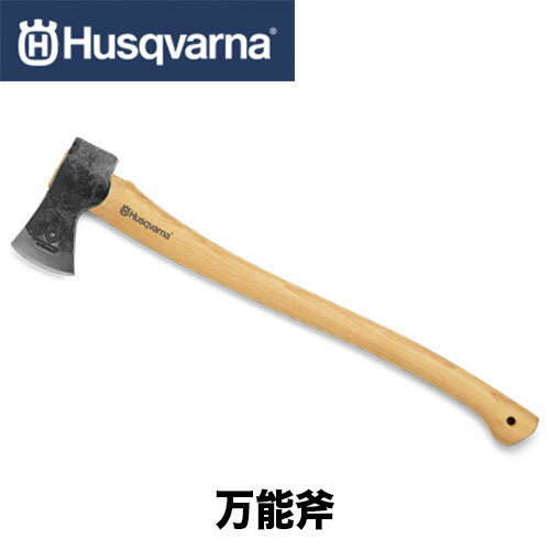 ハスクバーナ 万能斧 65cm 【伐採補助具】【斧】【薪割り】【薪】【薪ストーブ】【キャンプ用品】【ア..