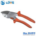 LOWEライオン剪定ハサミ5,127【LOWE】【レーヴェ】【剪定ハサミ】【ハサミ】【鋏】