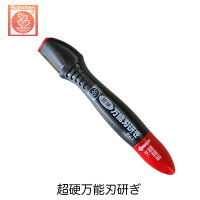 サボテン万能刃研ぎNo.6-A【園芸道具万能刃研ぎ】【刃物メンテナンス用品】