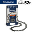 ■【送料無料】ハスクバーナ ソーチェン X-CUT S93G-52E 91VXL 互換チェン Husqvarna H35 セミチゼル ピクセルチェン チェーンソー チェンソー ソーチェン 替え刃