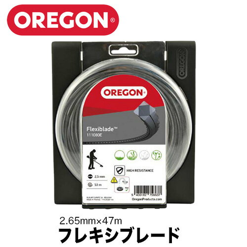 オレゴン ナイロンコード フレキシブレード (太さ 2.65mm×長さ47m) 111081E 草刈り機 刃