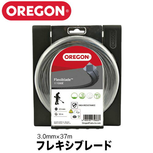 OREGON オレゴン ナイロンコード フレキシブレード (太さ 3.0mm×長さ37m) 111082E オレゴン 替刃 刈払機 草刈機 草刈り機 刈払い機 ナイロンカッター ナイロンコード