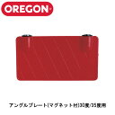 OREGON オレゴン チェンソー目立て用アングルプレート 30度/35度用 (品番：90610A) ガイドバー メンテナンス チェンソー チェーンソー