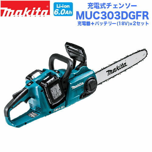 makita マキタ 充電式チェンソー MUC303DPG2 バッテリー×2＋充電器セット 36V/ ...