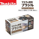 マキタ カフェポッド ブラジル A-66450 マキタ電動工具 コーヒーメーカー コーヒー豆