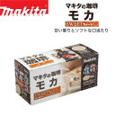 マキタ カフェポッド モカ A-66472 マキタ電動工具 コーヒーメーカー コーヒー豆