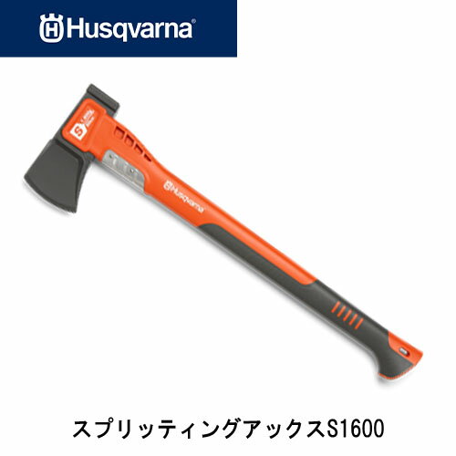 ハスクバーナ 小型薪割り斧 厚刃 スプリッティングアックスS1600 60cm 伐採補助具 斧 薪割り 薪ストーブ キャンプ用品 アウトドア 女性向け アクセサリー 品番：580761301