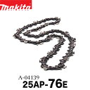 makita マキタ ソーチェン 25AP-76E MUC355DGFR用替刃 MUC353DGFR マキタ ソーチェン 替え刃 チェンソー チェーンソー マキタチェンソー A-04139