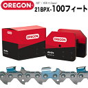 【送料無料】オレゴン リールチェン 21BPX 100フィート リールチェーン OREGON【21BPX-100R】 (21BPX100R) ソーチェン チェンソー 替刃