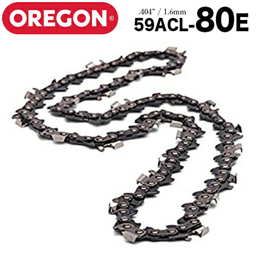 【送料無料】オレゴン チェーンソー 替刃 59ACL-80E ソーチェーン ソーチェン 59ACL080E チェンソー 替..