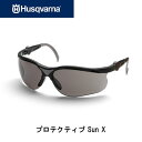 ■ハスクバーナ Husqvarna プロテクティブSunX サングラス クリアブラック 544963703 ハスクバーナ 防護品 安全用品 作業用グラス 安全用眼鏡 安全用メガネ めがね