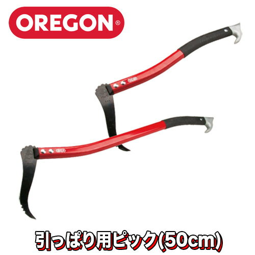 OREGON オレゴン 引っ張り用ピック(50cm) 536319 OREGON オレゴン 林業用品