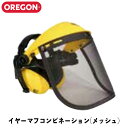 OREGON オレゴン バイザー イヤーマフコンビネーション メッシュ Q515061 刈払機アタッチメント OREGON 草刈機 草刈り機 面ガード メッシュガード 安全防具 保護具