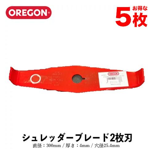 OREGON オレゴン シュレッダーブレード 2枚刃 5枚入り 295505-0 300mm 4mm 25.4mm OREGON 刈払機 草刈機 草刈刃 2枚…