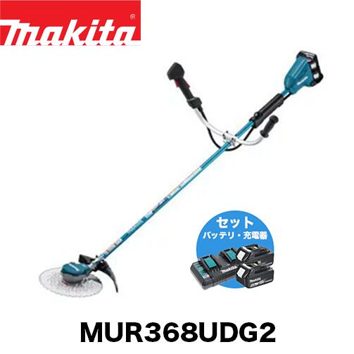 makita マキタ 充電式刈払機 MUR368UDG2 Uハンドルタイプ バッテリー×2＋充電器セット 36V/18V+18V 255mm マキタ電動工具