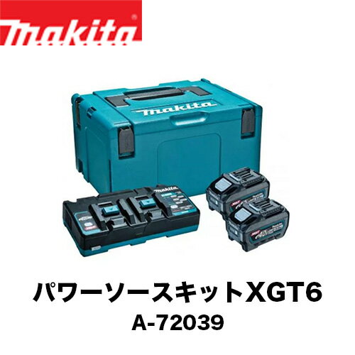 makita マキタ 40Vmax パワーソースキットXGT6 A-72039 (バッテリBL4050F×2本・充電器DC40RB・マックパックタイプ3のセット...
