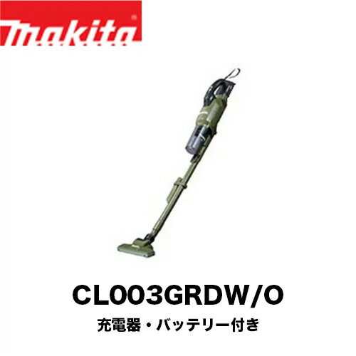 マキタ サイクロン掃除機 makita マキタ CL003GRDW/O 40Vmax (充電器＋バッテリー付き) 充電式クリーナー サイクロン一体式 ワンタッチスイッチ バッテリー 2.50Ah 充電器 フルセット 掃除機 makita