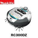 makita マキタ RC300DZ ロボットクリーナ (本体のみ / バッテリ・充電器別売) 掃除機 コードレス