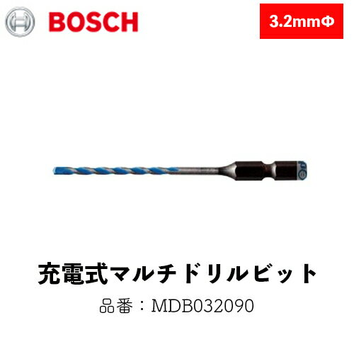 ボッシュ BOSCH 充電マルチビット MDB032090 1点