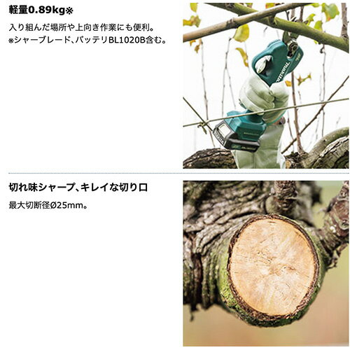 makita マキタ UP100DZ 充電せん定ばさみ 10.8V 本体のみ (バッテリ・充電器別売) コードレスマキタ電動工具 充電式剪定ハサミ 電動剪定ハサミ 剪定ハサミ 剪定はさみ