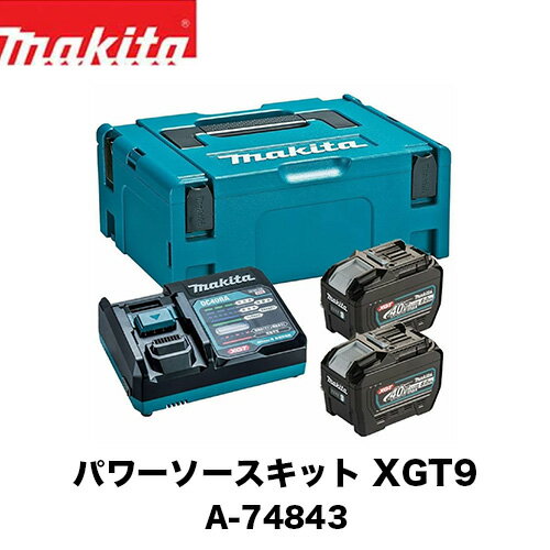 マキタ 40Vmax パワーソースキットXGT9 A-74843 (バッテリBL4080F×2本・急速充電器DC40RA・マックパックタイプ2のセット品)