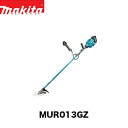 makita マキタ MUR013GZ 充電式草刈機 Uハンドル 左右非対称 (本体のみ / バッテリ・充電器別売) 40Vmax 電動工具 充電式刈払機 電動草刈機 刈払機