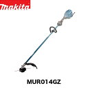 makita マキタ MUR014GZ 充電式草刈機 (本体のみ / バッテリ・充電器別売) 40Vmax 電動工具 充電式刈払機 電動草刈機 刈払機