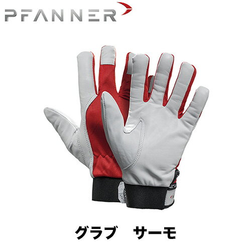 Rakuten - PFANNER ファナー グラブ サーモ グローブ 防護 手袋 林業用 作業用 樹護士用 ハンター 登山用 100003